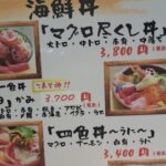 海鮮の「神」降臨?!青森駅徒歩圏の『丸青食堂』の豪華十一色海鮮丼‼