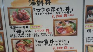 海鮮の「神」降臨?!青森駅徒歩圏の『丸青食堂』の豪華十一色海鮮丼‼