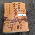 期間限定‼空飛ぶだんご??『郭公だんご』厳美渓名物郭公屋